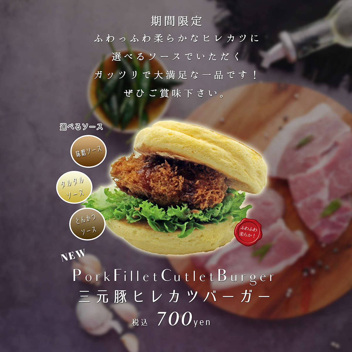 期間限定商品のお知らせ – PANDORA BURGER
